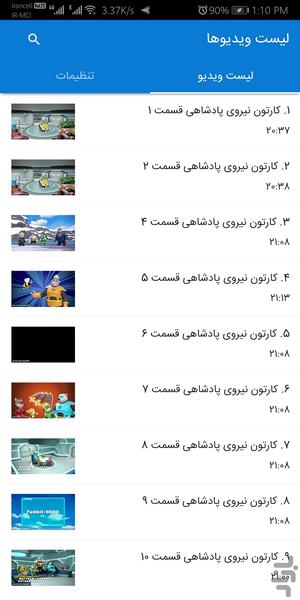 Kingdom Force - Image screenshot of android app