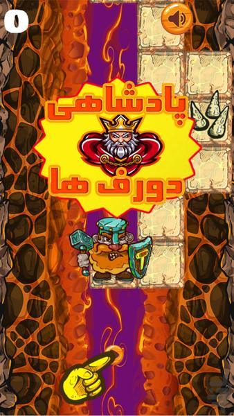Kingdom of the Dwarfs game - Gameplay image of android game