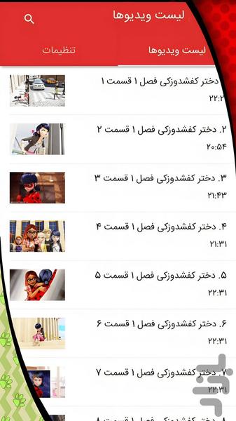 Cartoon Cobbler Girl and Cat Boy - Image screenshot of android app