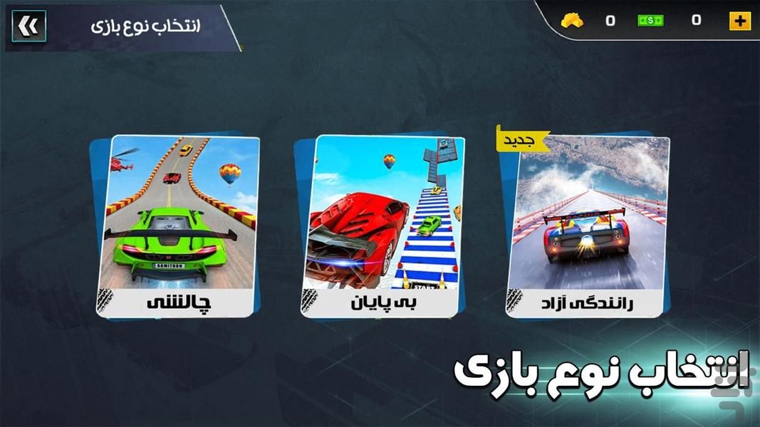 Lamborghini Game - Gameplay image of android game