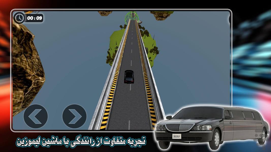 بازی ماشین سواری با لیموزین - Gameplay image of android game