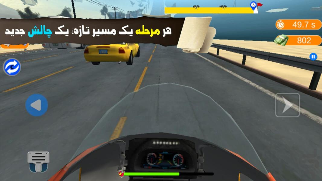 موتور بازی - Gameplay image of android game
