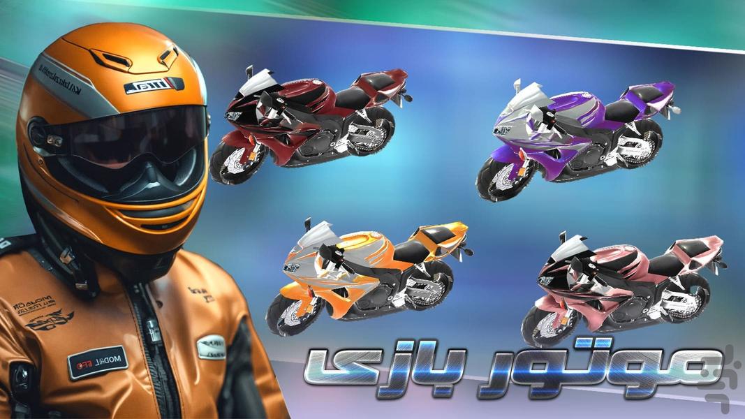 Moto Game - Gameplay image of android game