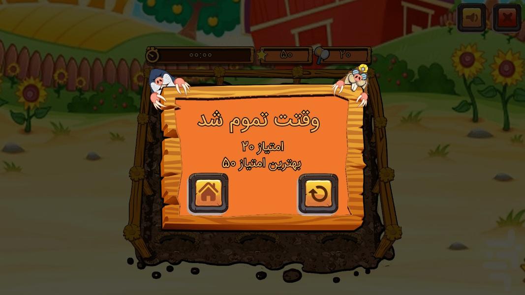 Whack A Mole - Gameplay image of android game