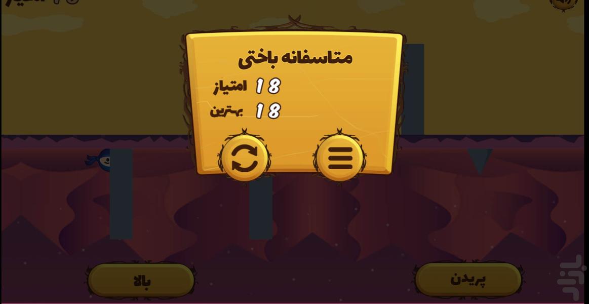 Ninja Kid Run - Gameplay image of android game