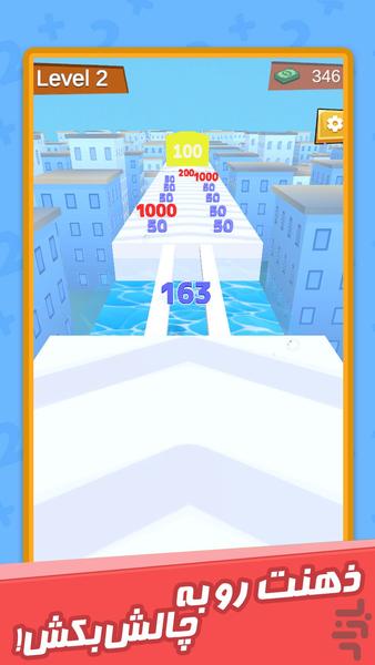 بازی - Gameplay image of android game