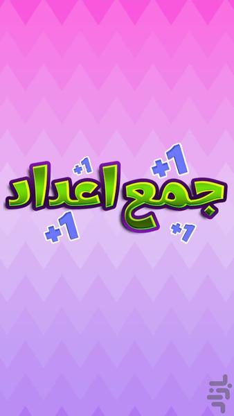 بازی - Gameplay image of android game
