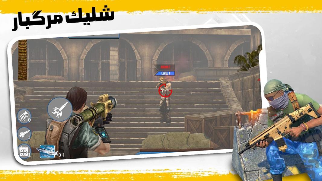 بازی جنگی عملیات ویژه - Gameplay image of android game