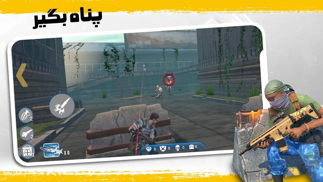 بازی جنگی عملیات ویژه - Gameplay image of android game