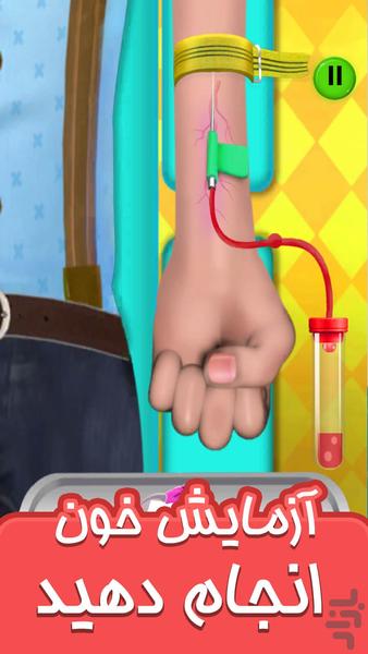 بازی دکتری و اتاق عمل - عکس بازی موبایلی اندروید