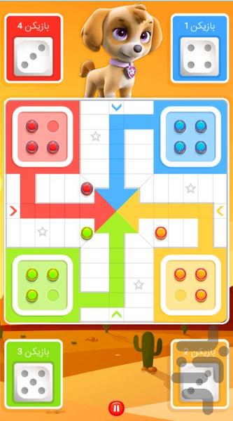 Paw Patrol Ludo - Gameplay image of android game