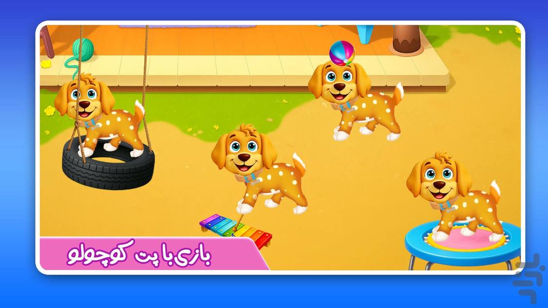 بازی مراقبت از پت - عکس بازی موبایلی اندروید