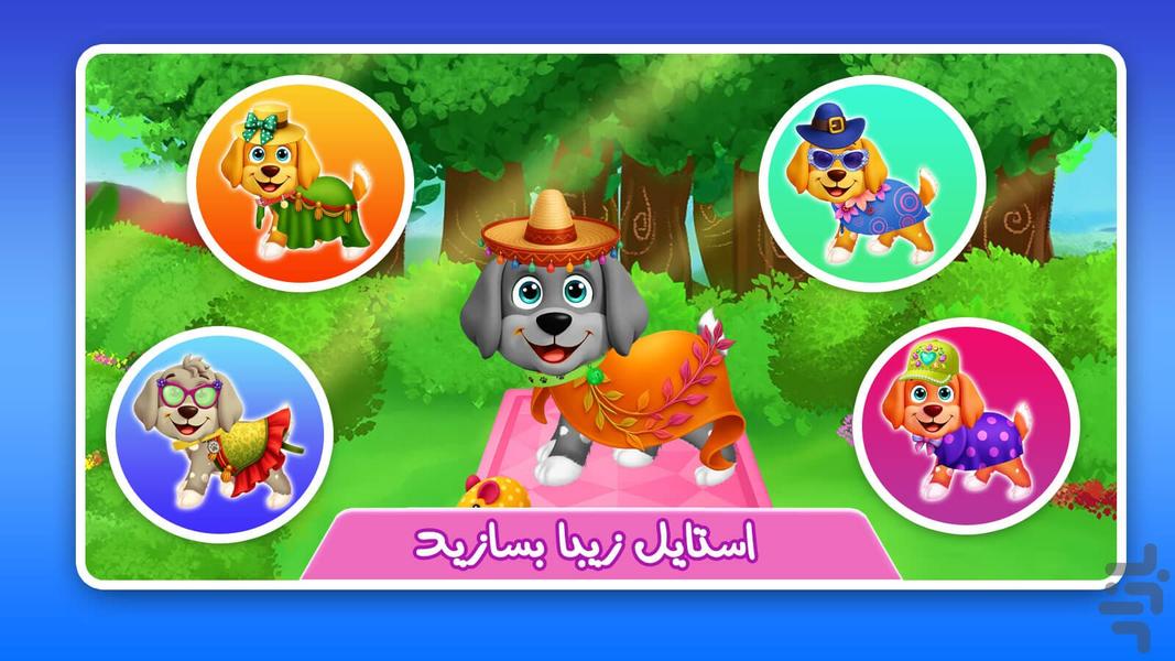 بازی مراقبت از پت - عکس بازی موبایلی اندروید