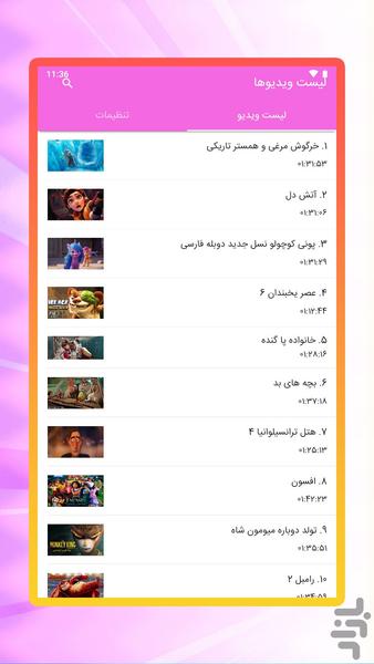 Popular animations - Gameplay image of android game
