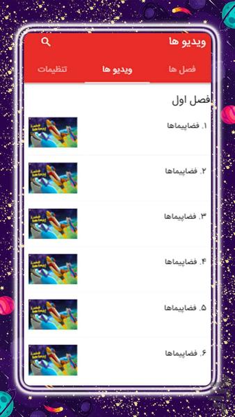 کارتون فضاپیماها - عکس بازی موبایلی اندروید