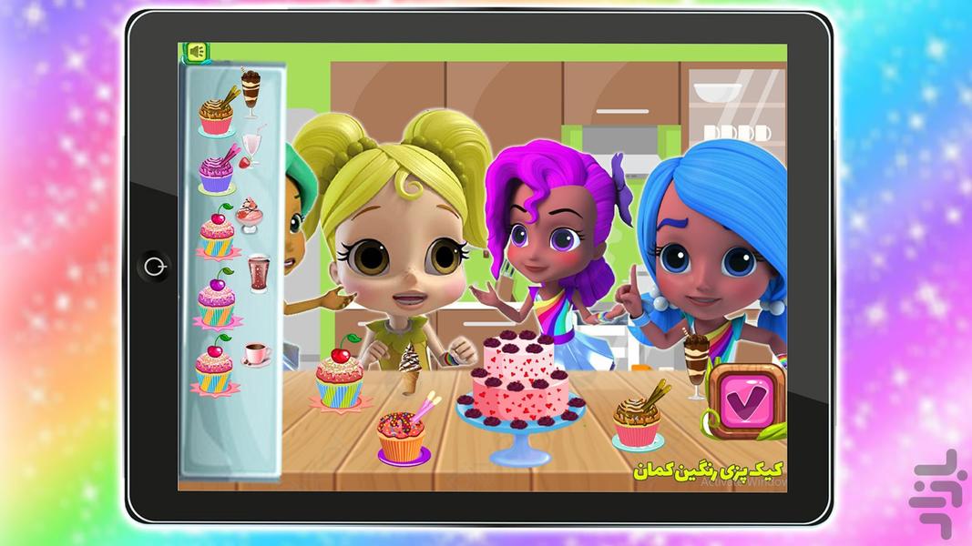 بازی کیک پزی رنگین کمان - Gameplay image of android game