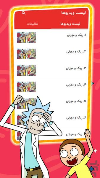 Rick and Morty - Gameplay image of android game