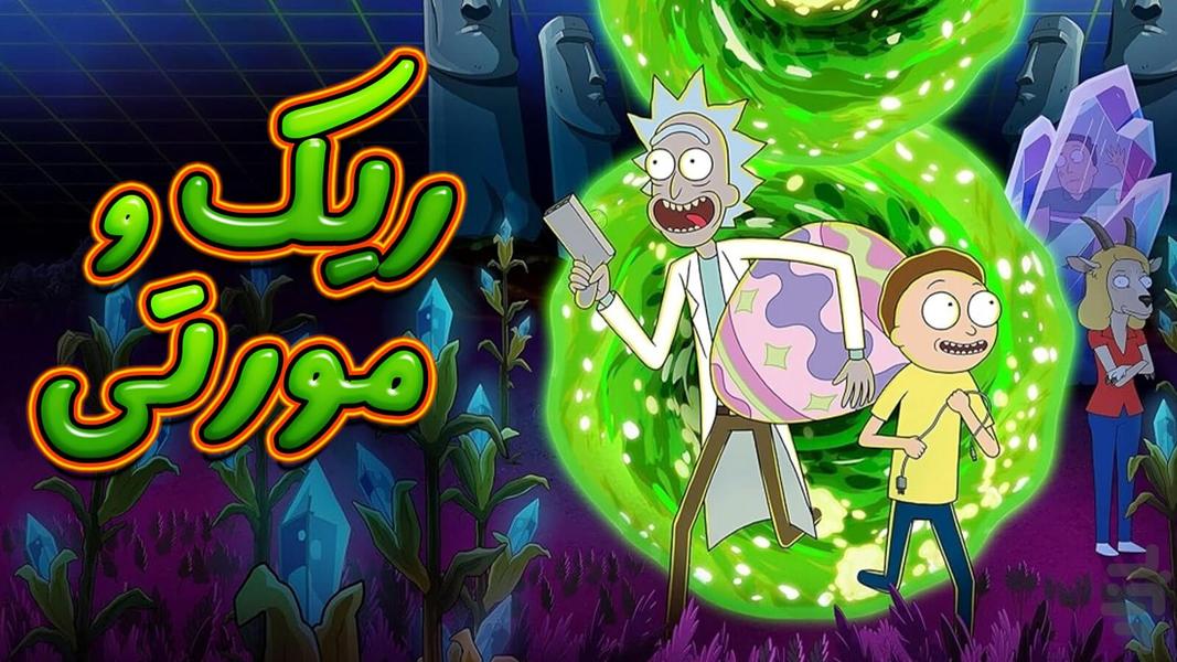 Rick and Morty - Gameplay image of android game