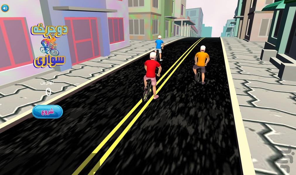 Game Cycling - Gameplay image of android game