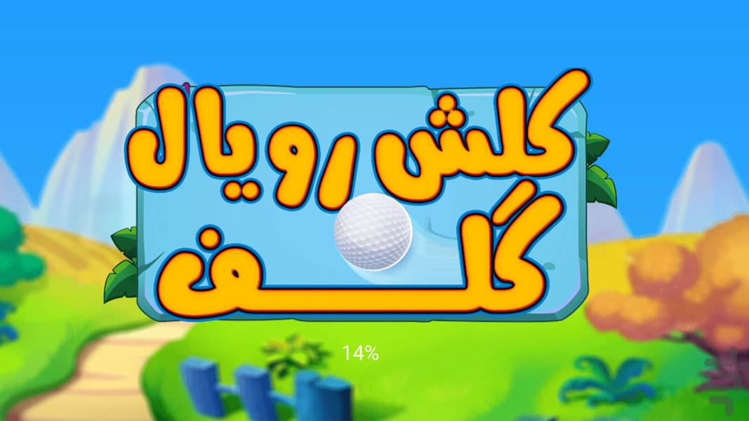 Clash Royale Golf - Gameplay image of android game