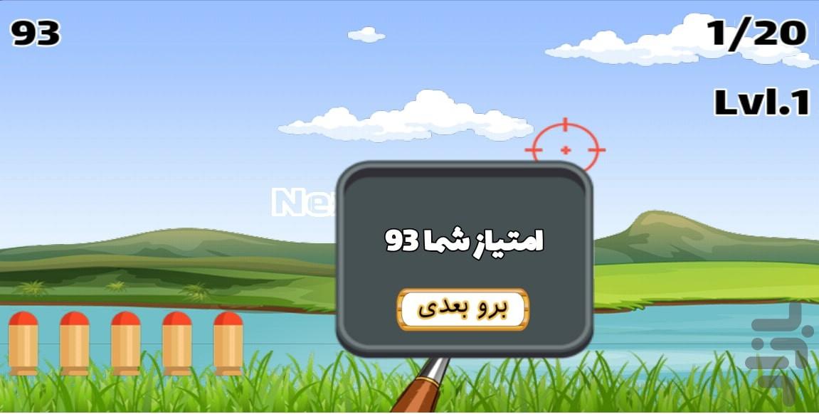 بازی شکار مرغابی - عکس بازی موبایلی اندروید