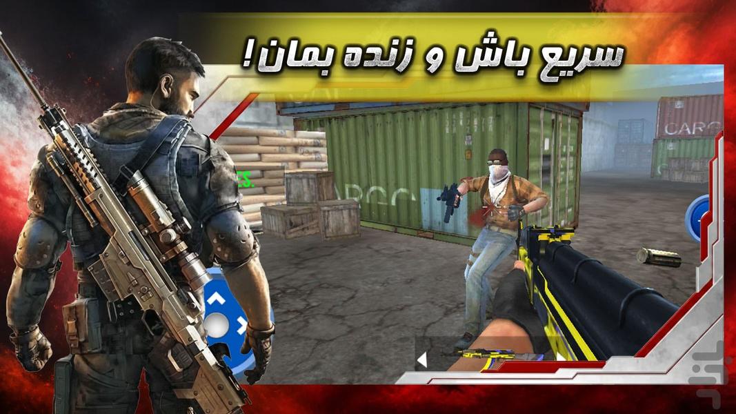 بازی جنگی - Gameplay image of android game