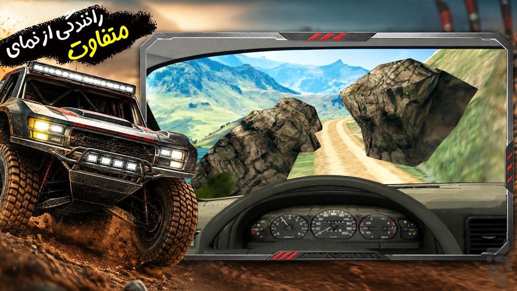 بازی آفرود سواری با ماشین - Gameplay image of android game