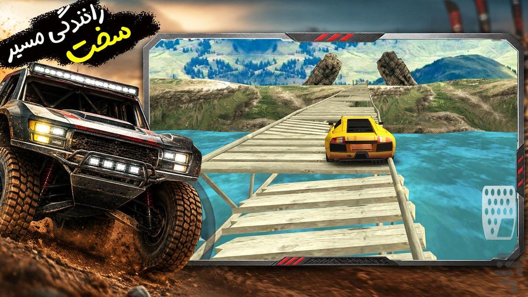 بازی آفرود سواری با ماشین - Gameplay image of android game