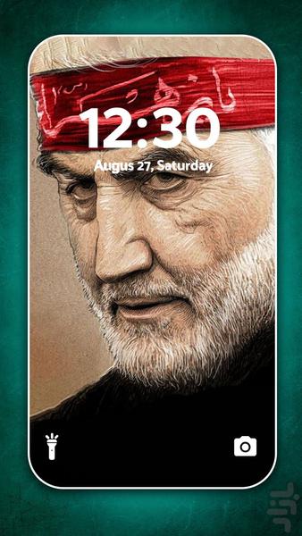 Soleimani Wallpapers - Image screenshot of android app
