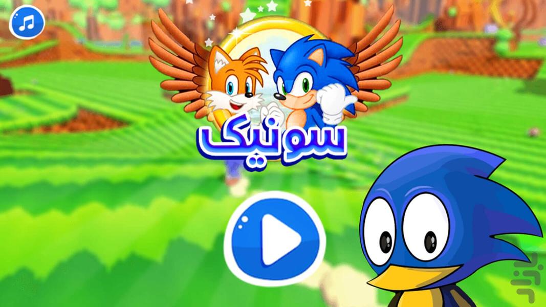 Sonic game - Gameplay image of android game