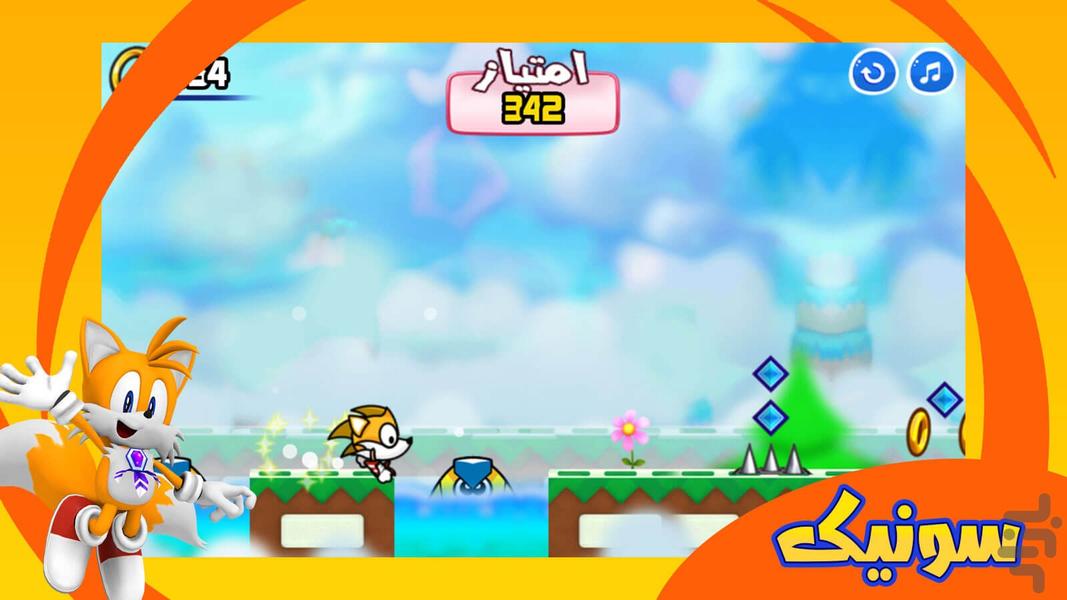 بازی سونیک - Gameplay image of android game