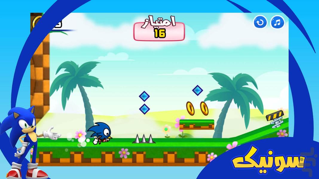 Sonic game - Gameplay image of android game