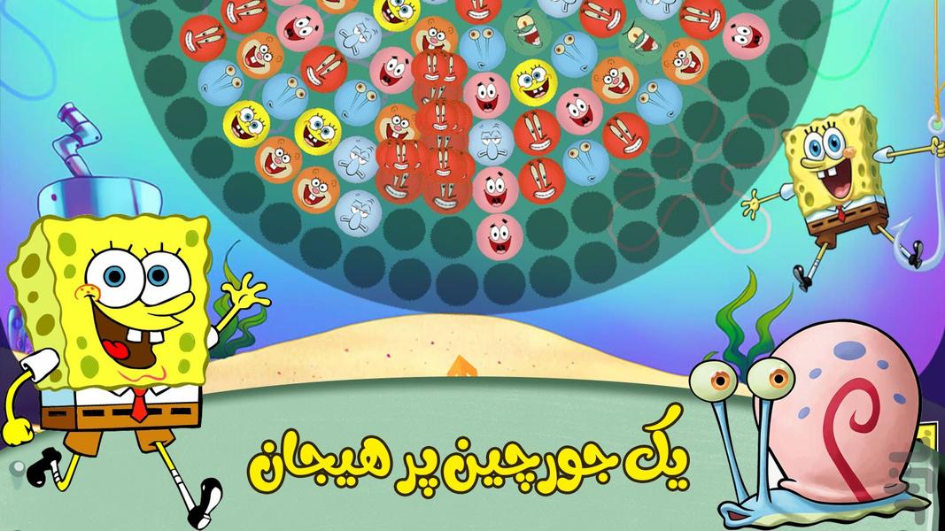 Game Sponge Bob Jigsaw - Gameplay image of android game
