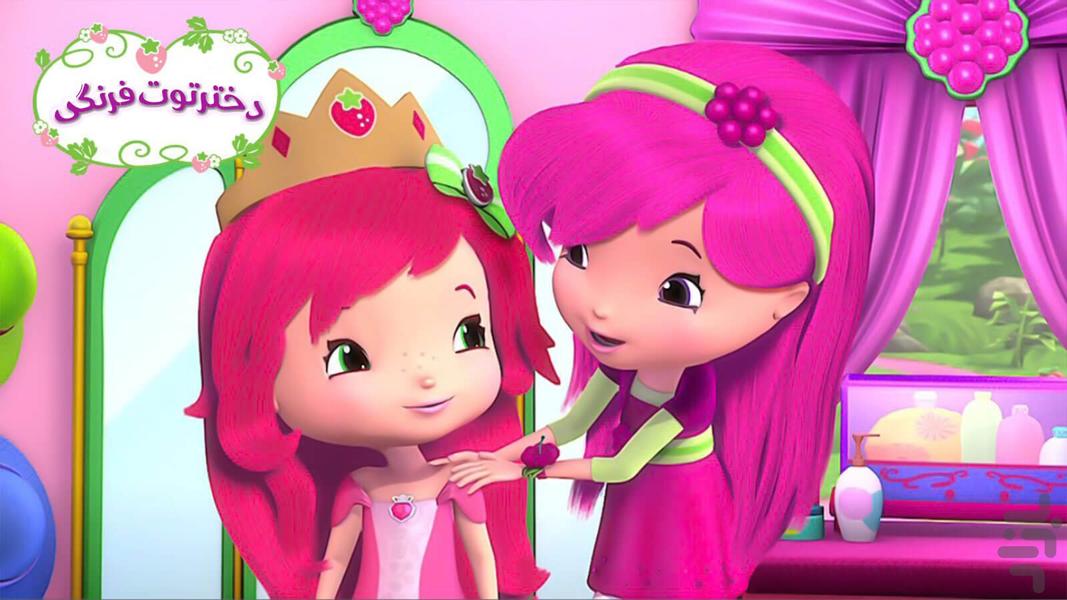 Strawberry girl cartoon - Image screenshot of android app