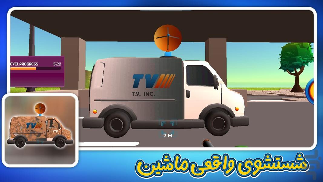 بازی تمیزکاری - عکس بازی موبایلی اندروید