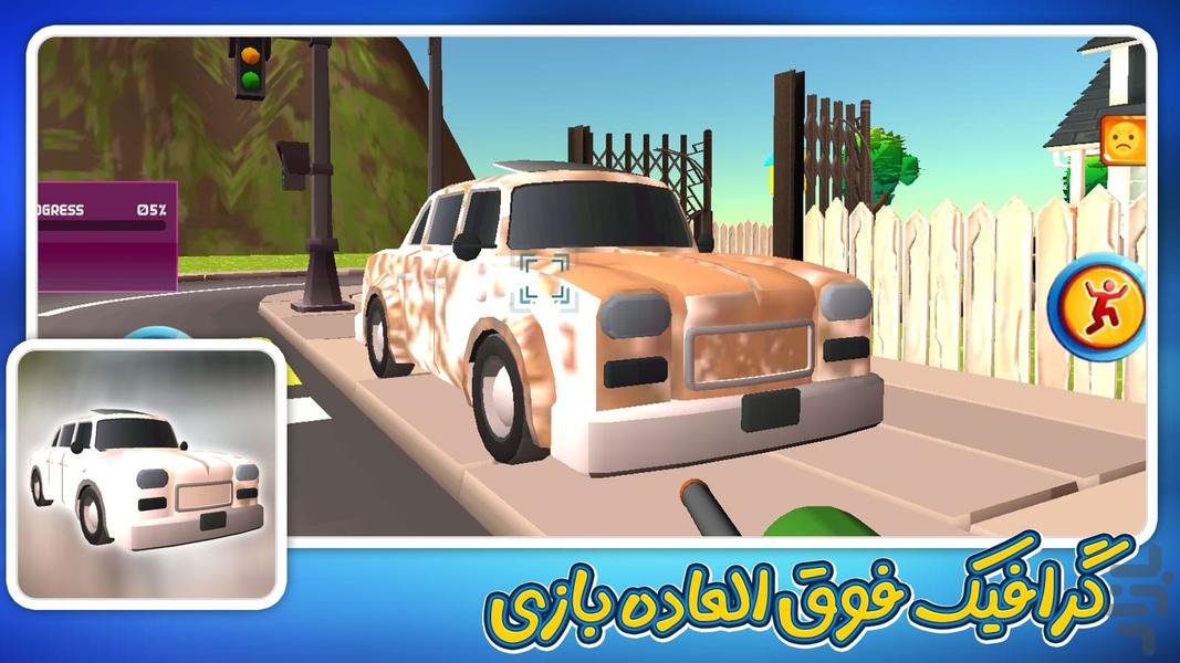 بازی تمیزکاری - عکس بازی موبایلی اندروید