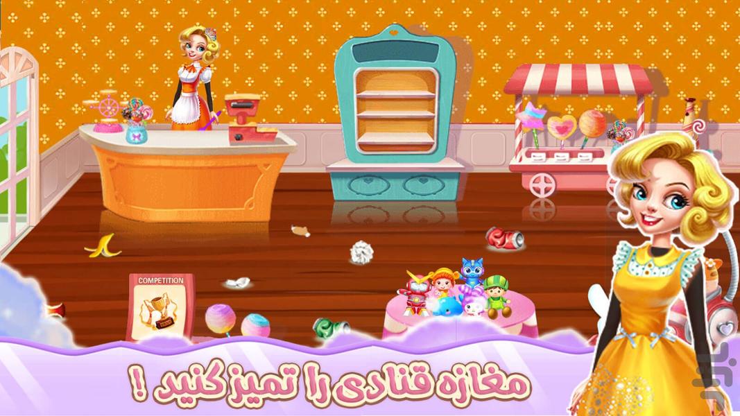 Confectionery game for girls - Gameplay image of android game