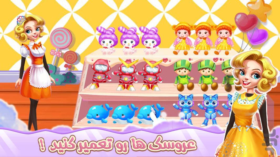 بازی جدید قنادی دخترانه - عکس بازی موبایلی اندروید