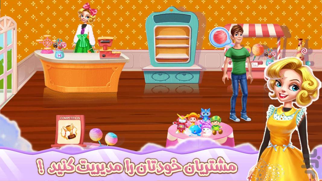 بازی جدید قنادی دخترانه - عکس بازی موبایلی اندروید