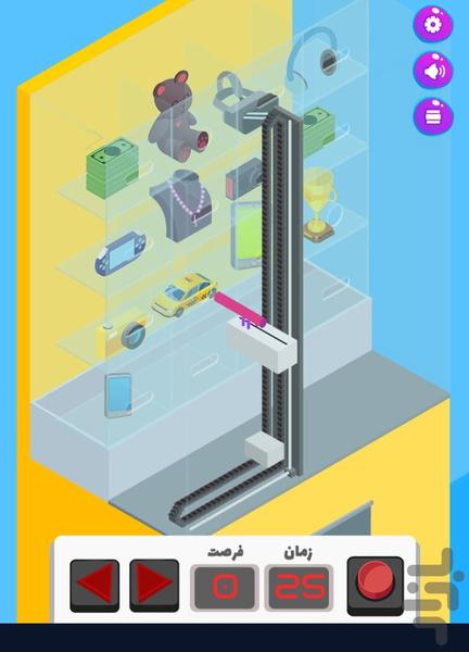 برداشتن اسباب بازی - عکس بازی موبایلی اندروید