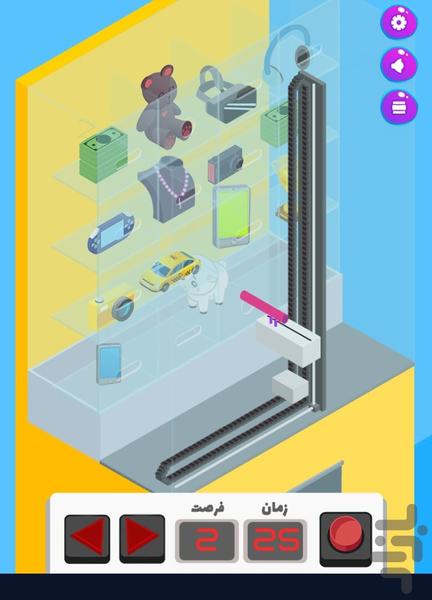 برداشتن اسباب بازی - عکس بازی موبایلی اندروید