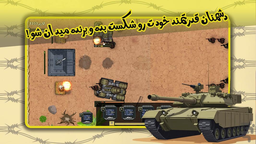 Tank game - Gameplay image of android game