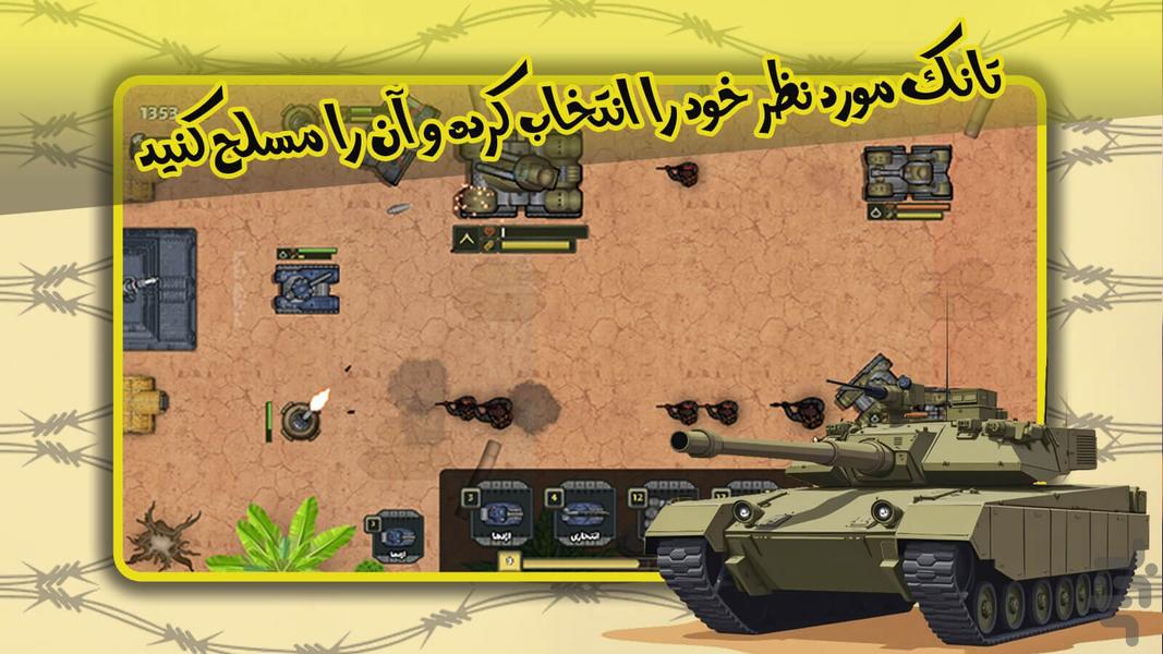 Tank game - Gameplay image of android game