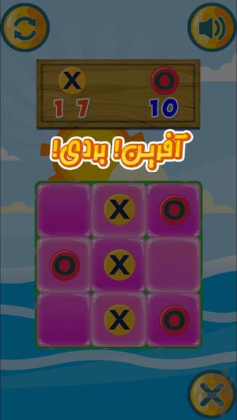 Tic Tac Toe Free - Gameplay image of android game