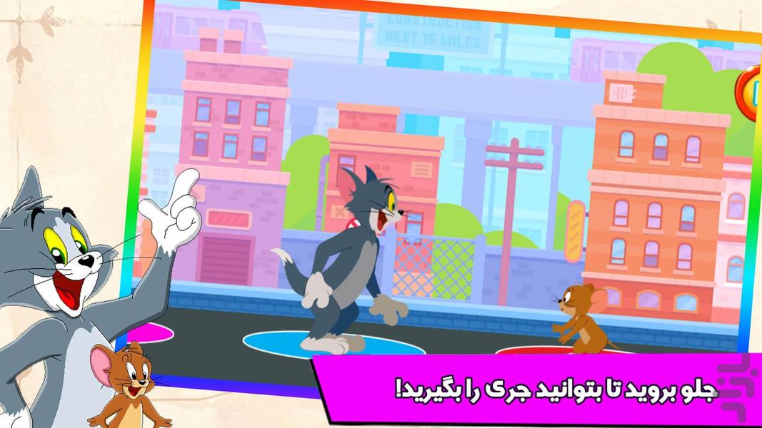 بازی تام و جری - Gameplay image of android game