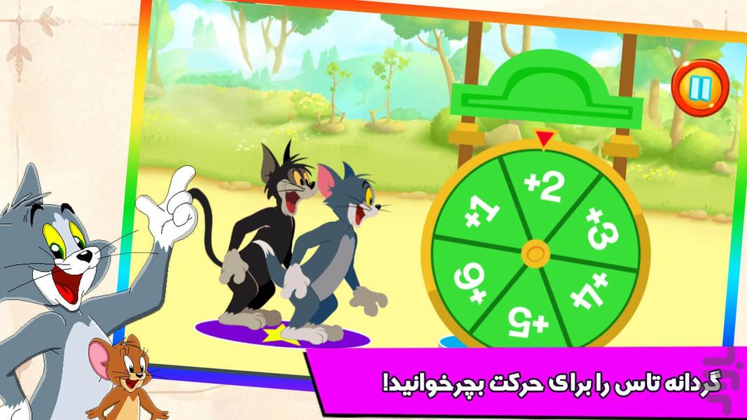 بازی تام و جری - Gameplay image of android game