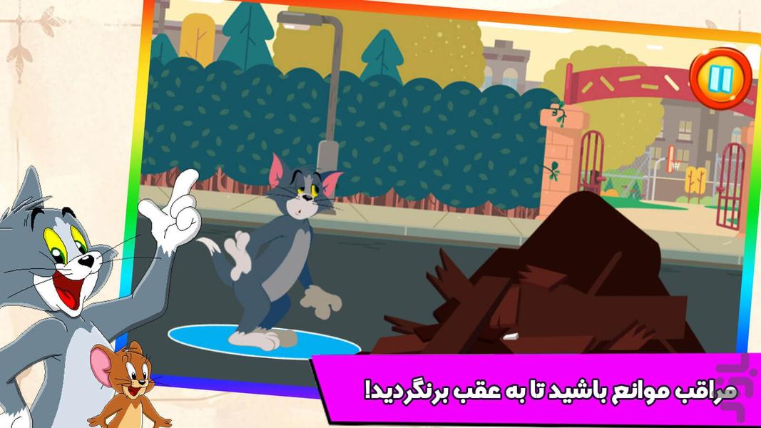 بازی تام و جری - Gameplay image of android game