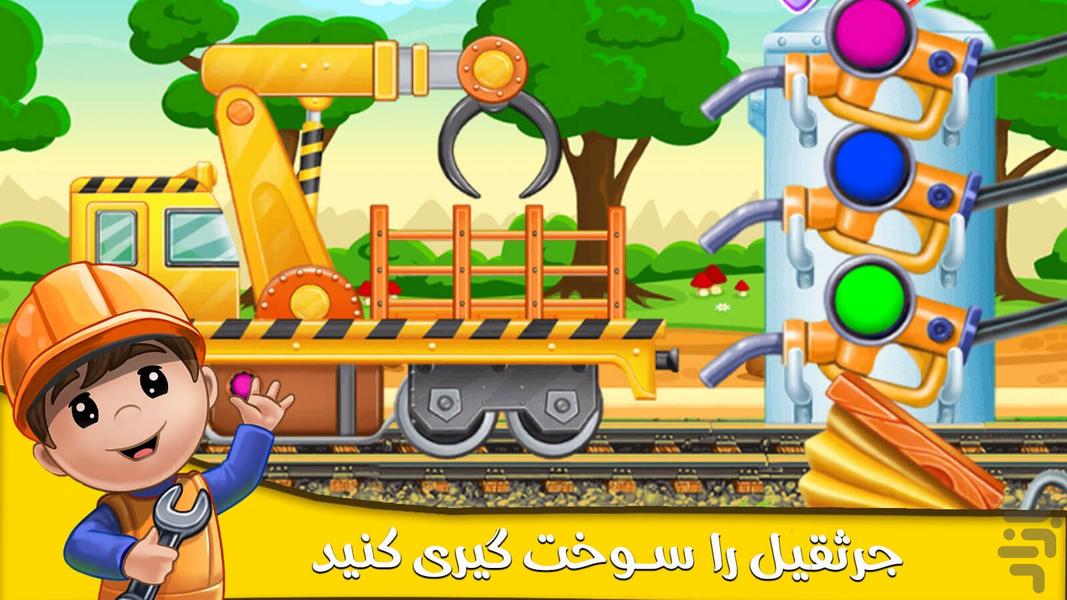 Children's train game - Gameplay image of android game