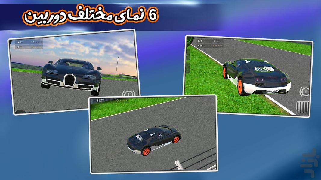 ماشین بازی بدون محدودیت - Gameplay image of android game
