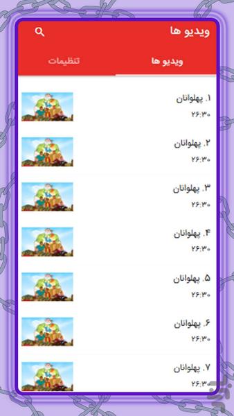 Pahlavanan - Gameplay image of android game